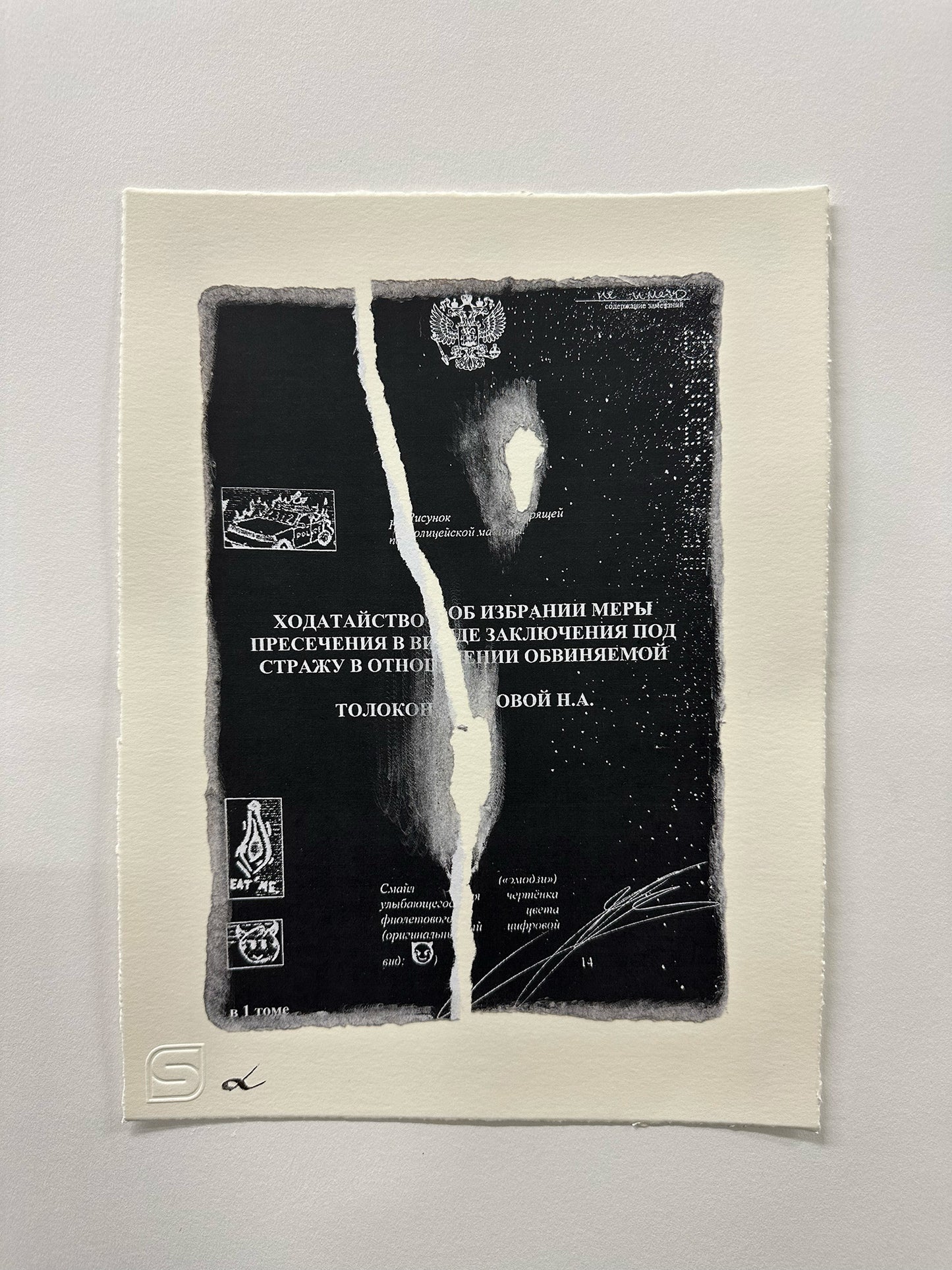Arrest Diptych