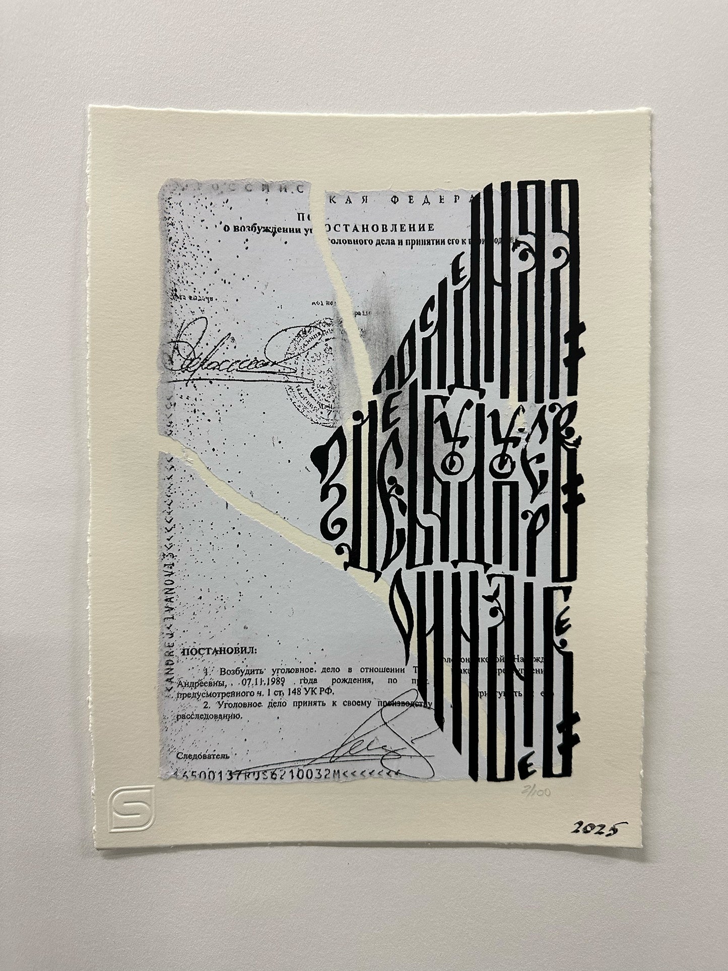 Arrest Diptych